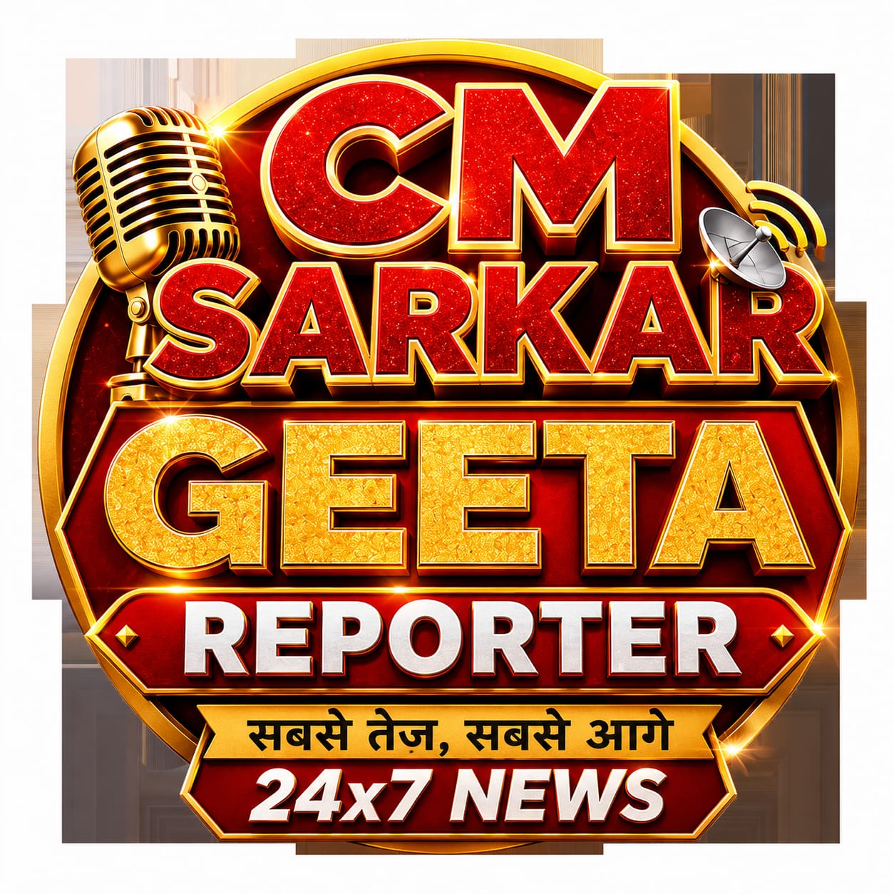 CM SARKAR GEETA REPORTER